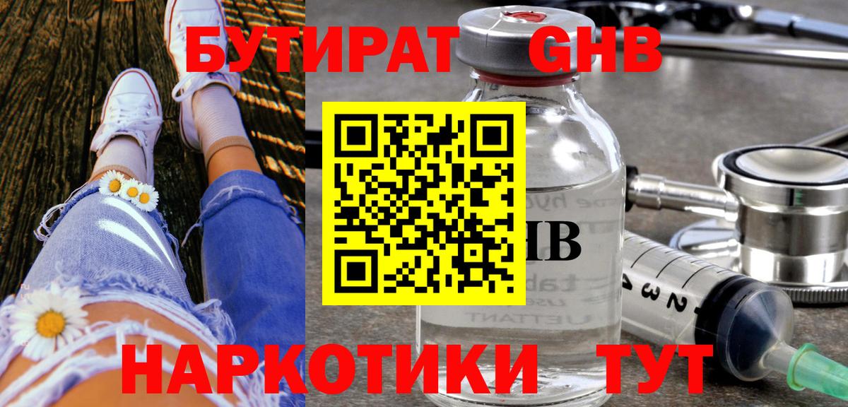Бутират вода  Вход с VPN  Бутират  Гулькевичи 