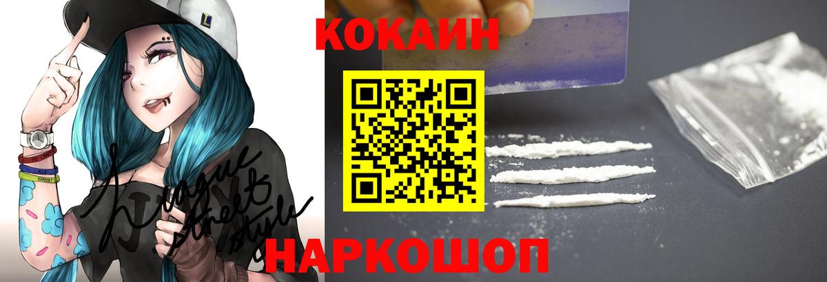 КОКАИН FishScale Гулькевичи
