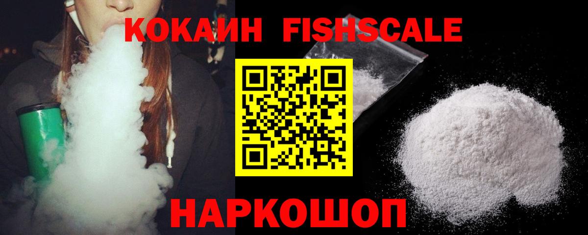 КОКАИН Колумбийский  Вход с VPN  Гулькевичи 