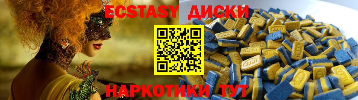 мега ссылка  ЭКСТАЗИ 300 mg  Ecstasy  Экстази 280мг  Вход с VPN  Гулькевичи 