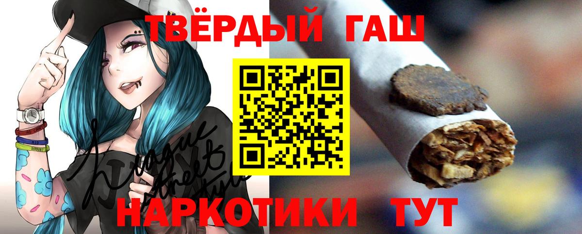 Гулькевичи  Гашиш  где продают наркотики  Гашиш гашик  Вход с VPN 