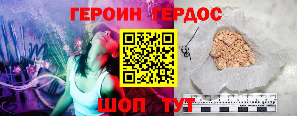 Героин гречка Гулькевичи