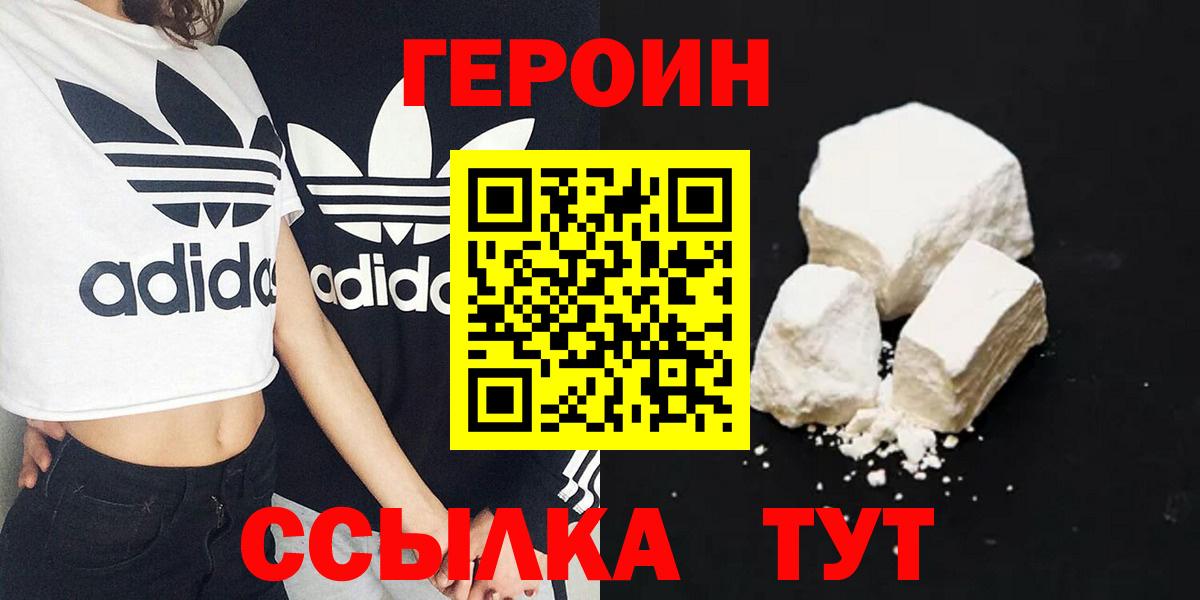 ГЕРОИН Афган  Вход с VPN  Гулькевичи 