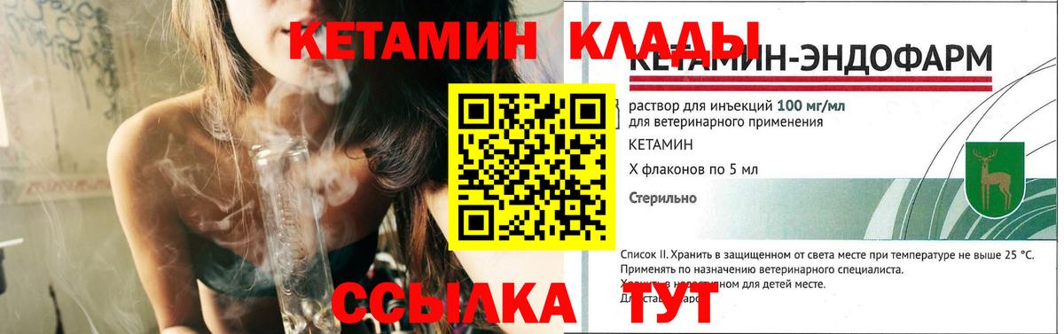 Кетамин VHQ  КЕТАМИН VHQ  Вход с VPN  Гулькевичи 
