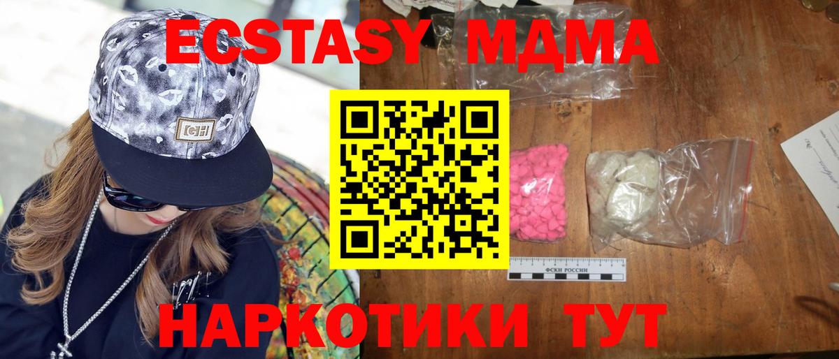 Гулькевичи  МДМА кристаллы  Вход с VPN 