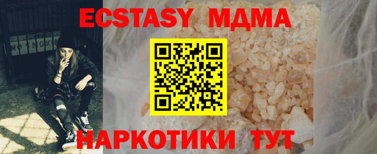 MDMA Molly Гулькевичи