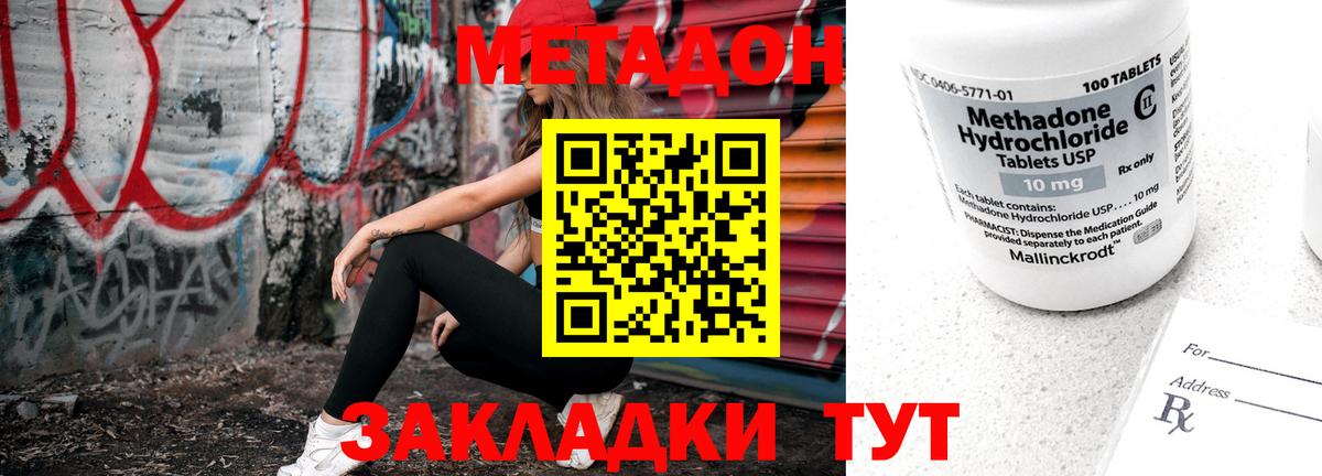 МЕТАДОН мёд  Вход с VPN  Метадон белоснежный  Гулькевичи 