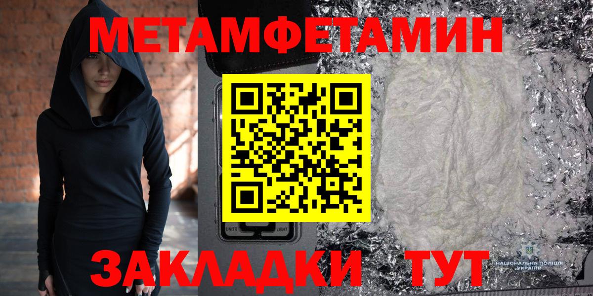 МЕТАМФЕТАМИН Methamphetamine  МЕТАМФЕТАМИН Methamphetamine  Гулькевичи  МЕТАМФЕТАМИН  Вход с VPN 