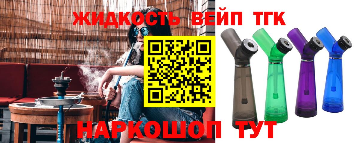 ТГК вейп Гулькевичи