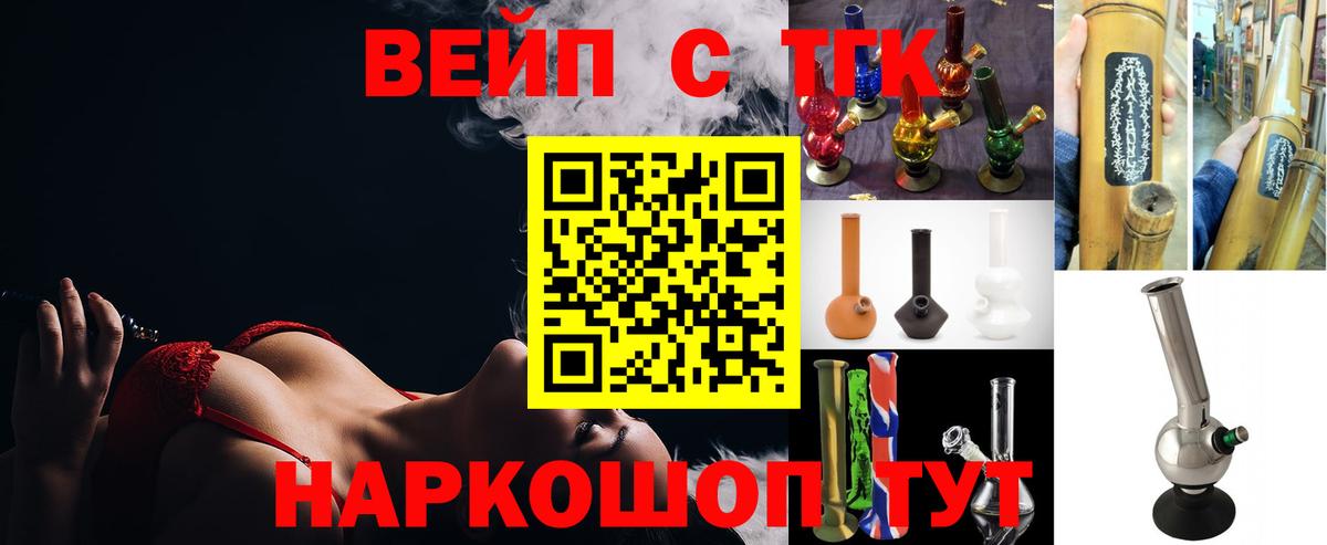Дистиллят ТГК THC oil  Вход с VPN  Гулькевичи  Дистиллят ТГК вейп 